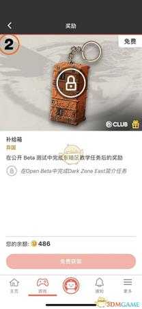 《全境封锁2》集装箱背包挂件获得方法介绍