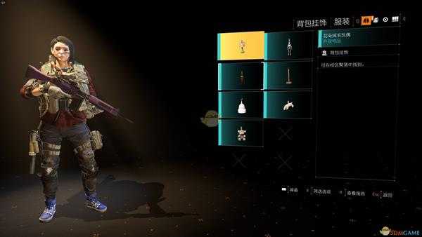 《全境封锁2》花朵毛绒玩具挂饰获得方法介绍