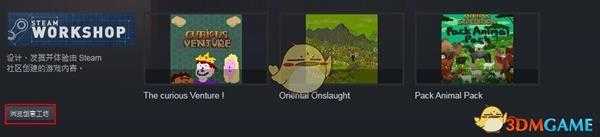 《奇妙探险队》寅子mod使用方法