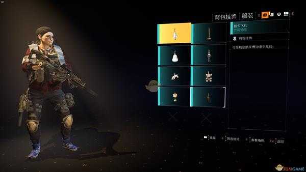 《全境封锁2》航天飞机背包挂件获得方法介绍