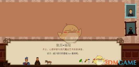 《奇妙探险队》死亡模式第一通关心得分享