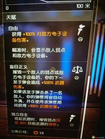 《全境封锁2》奇特武器手枪自由属性一览