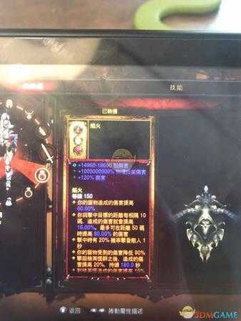 《暗黑破坏神3》Switch版焰火戒指获得方法