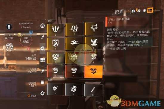 《全境封锁2》奇特武器手枪肯卓的自由获得方法分享