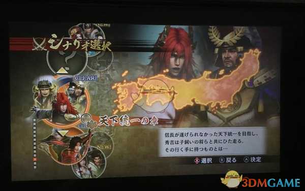 《战国无双4DX》的dlc武器怎么解锁