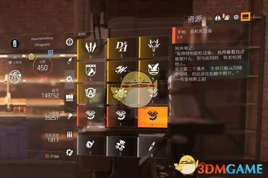 《全境封锁2》肯卓的自由扳机和设备零件获得方法分享