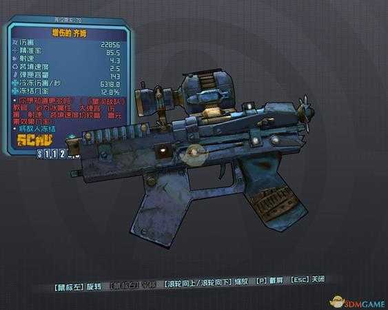 《无主之地：前传》全红字装备代码一览