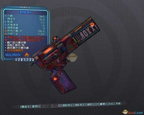 《无主之地：前传》全红字装备代码一览