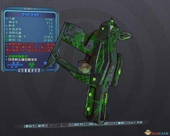 《无主之地：前传》全红字装备代码一览