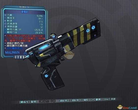 《无主之地：前传》全红字装备代码一览