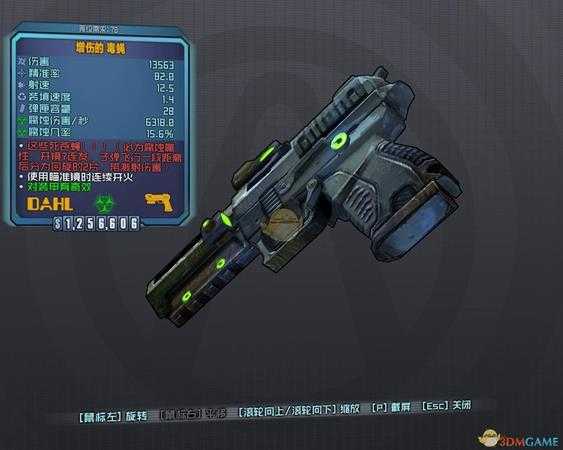 《无主之地：前传》全红字装备代码一览