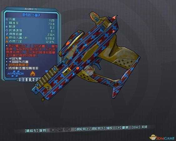 《无主之地：前传》全红字装备代码一览