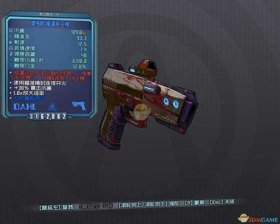 《无主之地：前传》全红字装备代码一览