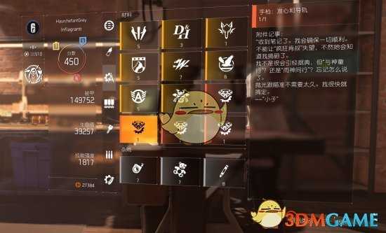 《全境封锁2》肯卓的自由准心和导轨零件获得方法分享