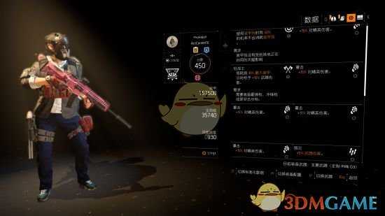 《全境封锁2》突击步枪实用天赋推荐