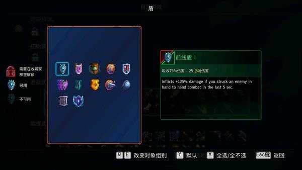 《死亡细胞》新版本装备一览表