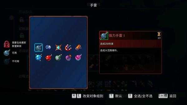 《死亡细胞》新版本装备一览表