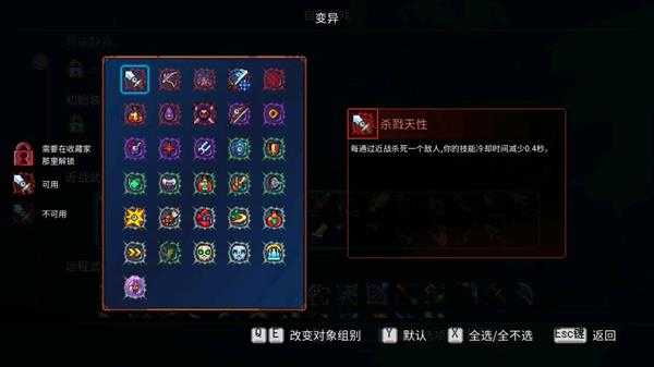 《死亡细胞》新版本装备一览表