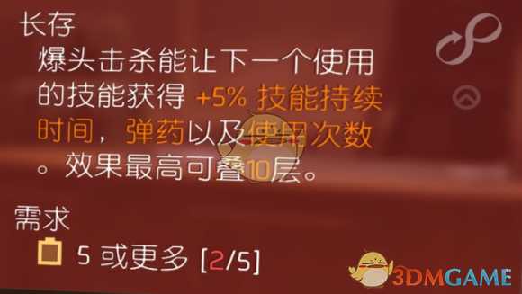 《全境封锁2》爆破专家专精配装选择推荐