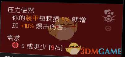 《全境封锁2》装备天赋大全一览
