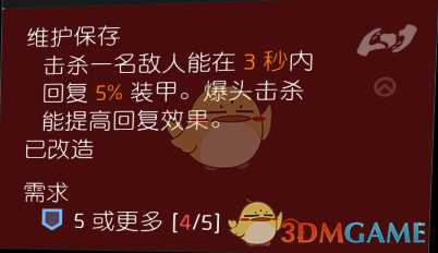 《全境封锁2》装备天赋大全一览