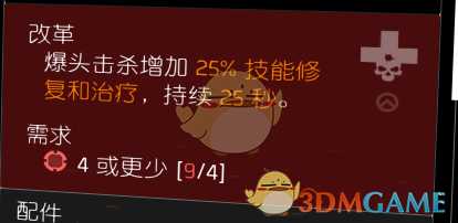 《全境封锁2》装备天赋大全一览