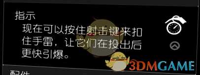 《全境封锁2》装备天赋大全一览