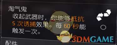 《全境封锁2》装备天赋大全一览