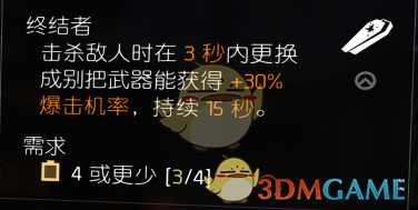 《全境封锁2》装备天赋大全一览