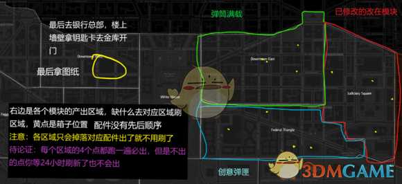 《全境封锁2》奇特冲锋枪P90失落的话匣子一图流攻略