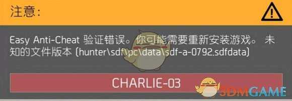 《全境封锁2》未知的文件版本怎么解决 EAC错误解决办法