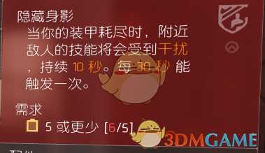 《全境封锁2》爆破专家专精防具天赋选择推荐