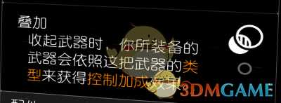 《全境封锁2》爆破专家专精人物天赋推荐