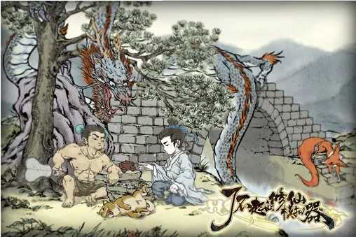 《了不起的修仙模拟器》埋葬减少邪恶吗?