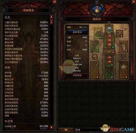 《暗黑破坏神3》国服挑战秘境第91期攻略