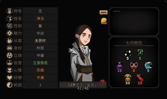 《太吾绘卷》处理金兰的方法介绍