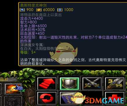 《魔兽争霸3：冰封王座》西方3黑莲版深渊魔女技能专属剧情一览