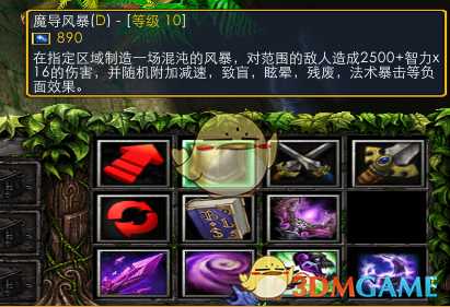 《魔兽争霸3：冰封王座》西方3黑莲版深渊魔女技能专属剧情一览