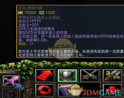 《魔兽争霸3:冰封王座》西方3黑莲版菲奥娜技能专属剧情一览