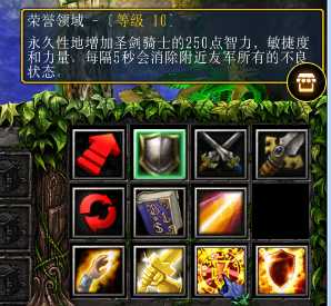 《魔兽争霸3:冰封王座》西方3黑莲版菲奥娜技能专属剧情一览