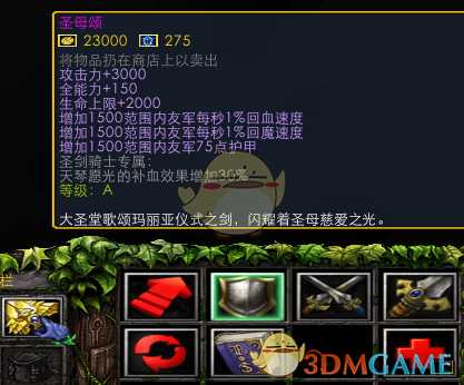 《魔兽争霸3:冰封王座》西方3黑莲版菲奥娜技能专属剧情一览