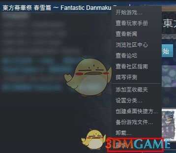 《东方幕华祭:春雪篇》手柄异常问题解决方法