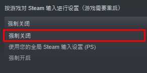 《东方幕华祭:春雪篇》手柄异常问题解决方法