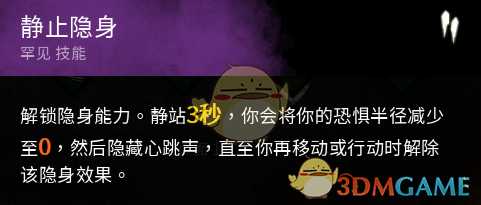 《黎明杀机》食人魔技能推荐与解析