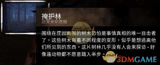 《黎明杀机》食人魔人皮脸实用地图推荐