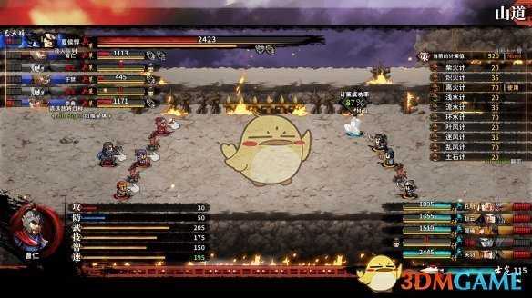 《吞食孔明传》一周目武将推荐