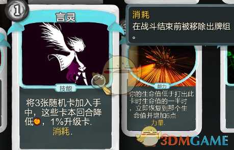 《杀戮尖塔》mod手动汉化方法