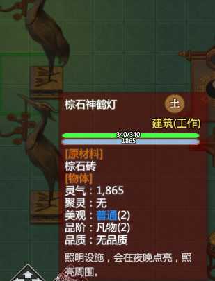 《了不起的修仙模拟器》室外大吉风水建筑心得