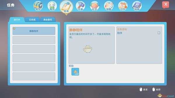 波西亚时光金吉尔隐藏剧情