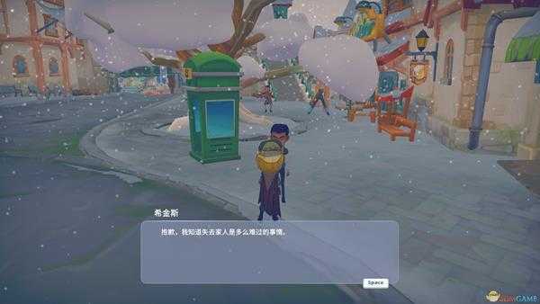 波西亚时光金吉尔隐藏剧情